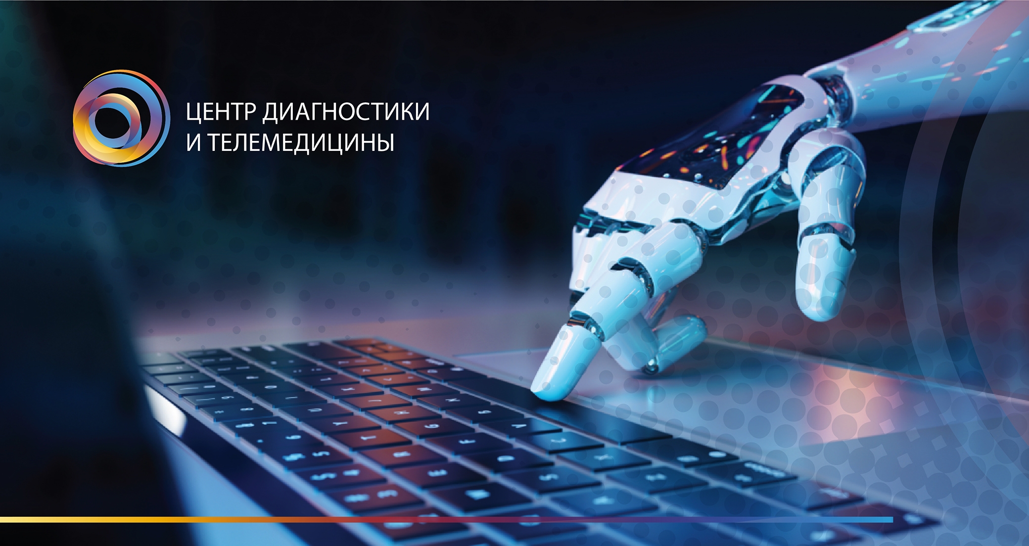 Московские рентгенологи разработали первый в России ГОСТ по тестированию систем искусственного интеллекта