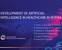 Научная статья о развитии искусственного интеллекта в здравоохранении в России
