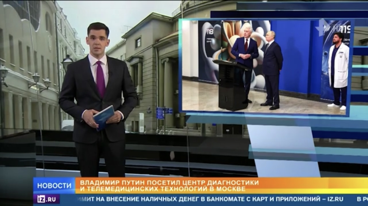 Путин и Собянин осмотрели референс-центр лучевой диагностики: главное