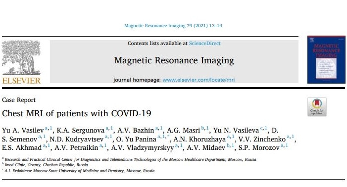 МРТ грудной клетки пациентов с COVID-19