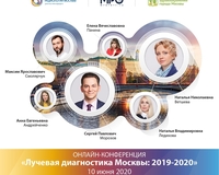 Итоги конференции «Лучевая диагностика Москвы 2019-2020»